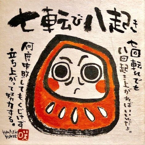 A painting of an orange face with writing on it.